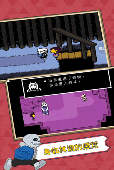 传说之下自带键盘版4