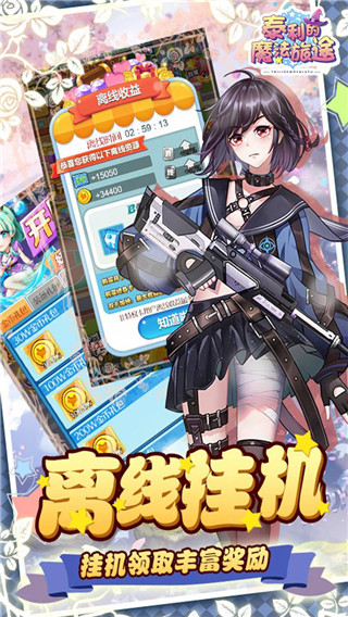 泰利的魔法旅途破解版3