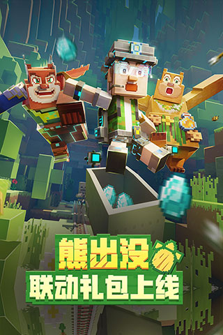 我的世界九游版3