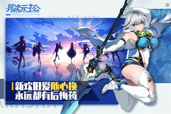 异次元主公变态版2