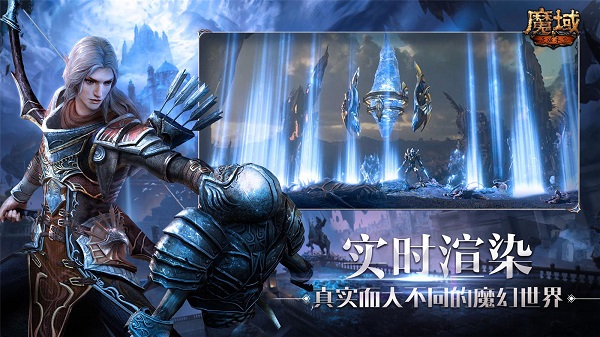 魔域手游变态版2