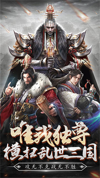 蜂鸟五虎将破解版1