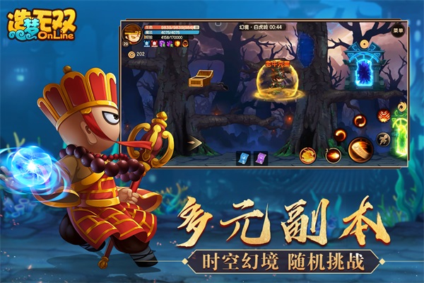 造梦无双无敌版1