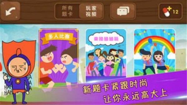 疯来疯往app2