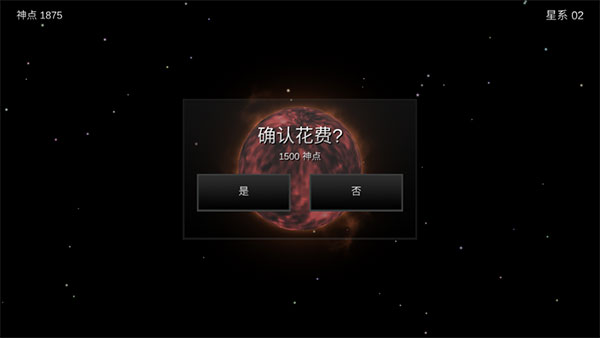 我的梦幻宇宙流浪星球最新版4