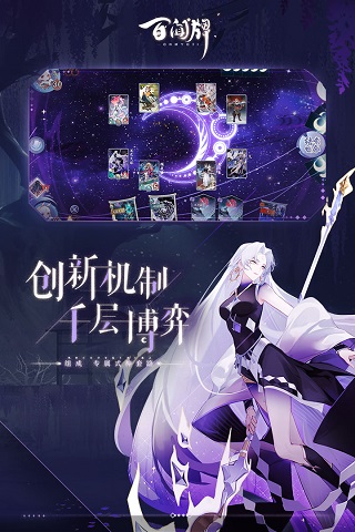 阴阳师百闻牌b服2