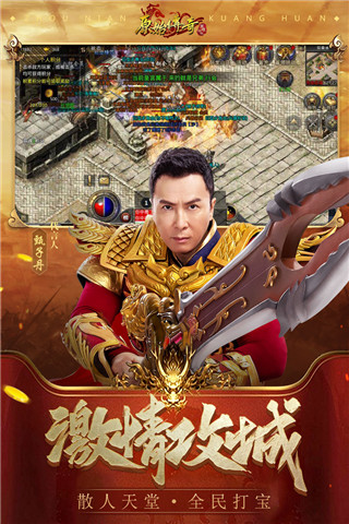 原始传奇1.76复古手游4
