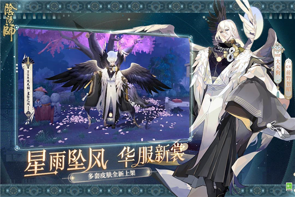 阴阳师果盘版2