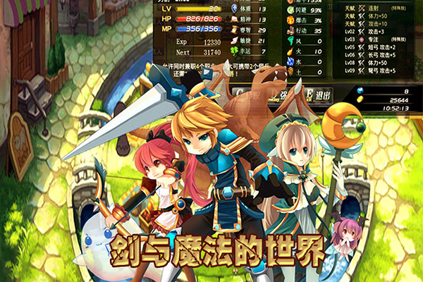 异世界OL小米版2