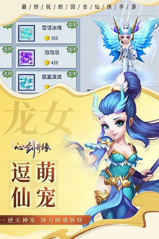 心剑奇缘1