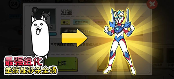 菜狗大战破解版2