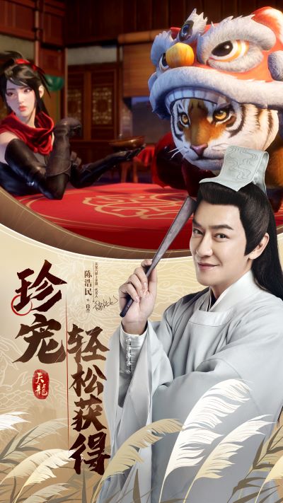 天龙八部2飞龙战天vivo版4