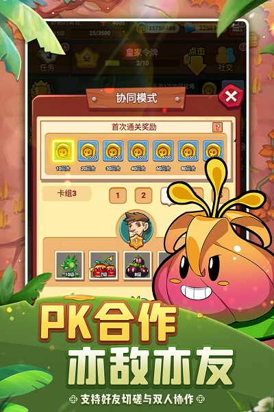 植物保卫战九游版3