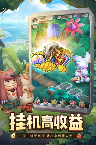 兽兽军团无限版3