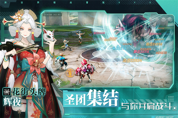 蓝空幻想华为版3