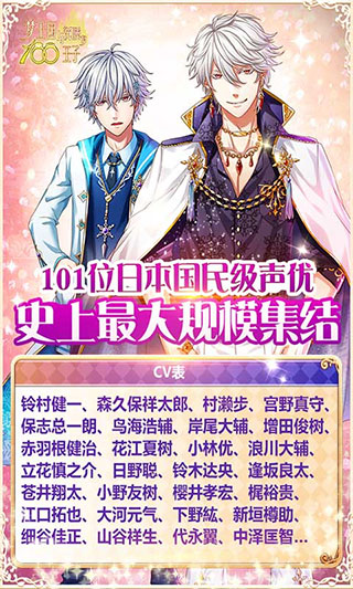 梦王子九游版4