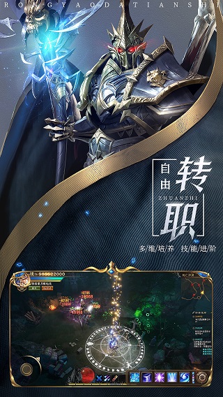 荣耀大天使破解版4