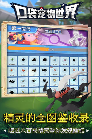 口袋宠物世界九游版1