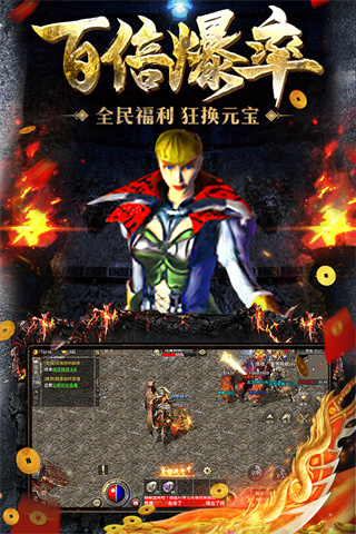 原始传奇单机版破解版3