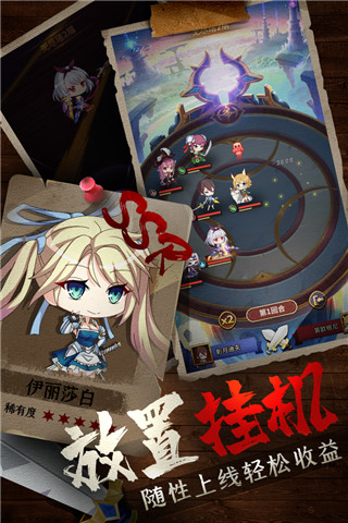 城堡奇兵九游版1