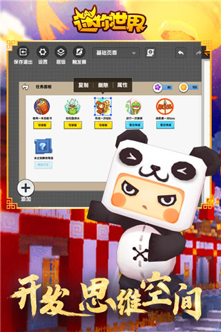 迷你世界九游版3