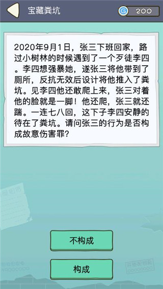 法外无狂徒破解版5