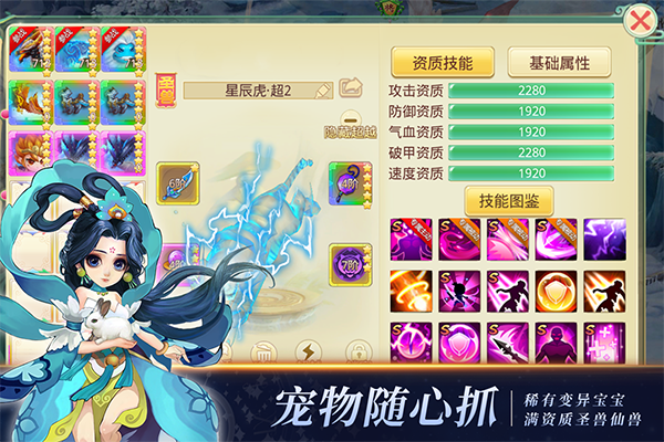 思仙破解版2