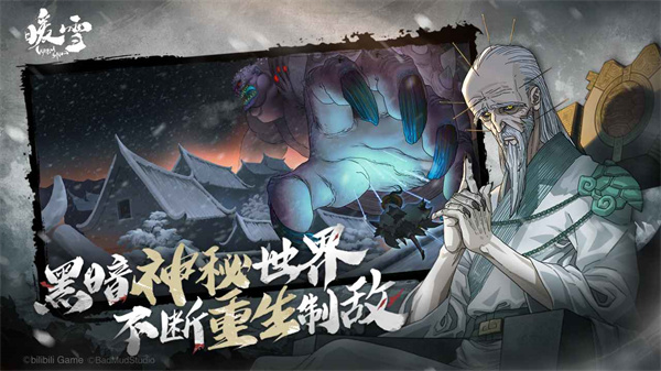 暖雪vivo版3
