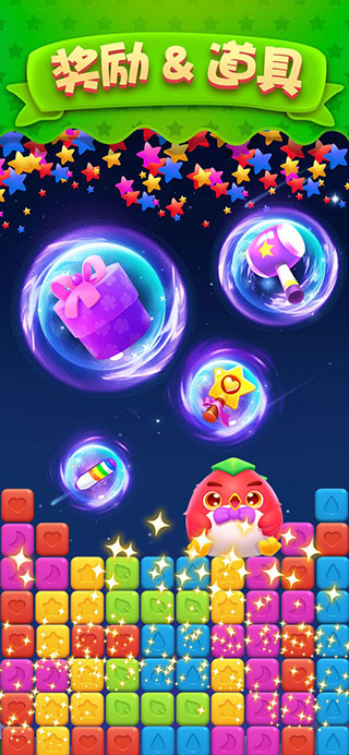 疯狂玩消星星红包版3