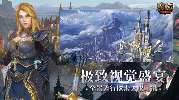 魔域手游变态版5