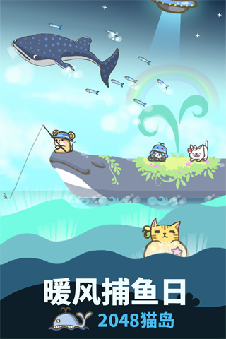 暖风捕鱼日破解版1