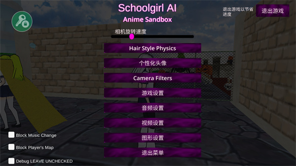 女子校园模拟器中文版1