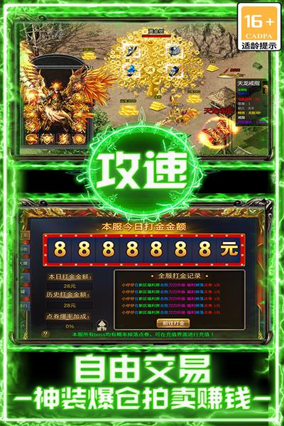 战谷九游版3