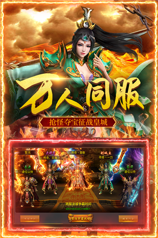 怒斩屠龙九游版2