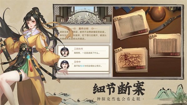 神都探奇无限元宝破解版2