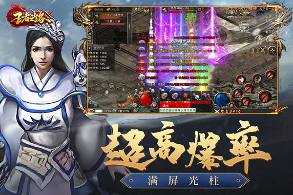 王者之路手游4