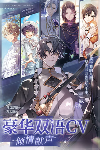少女的王座华为版4
