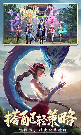 斗罗大陆h5破解版3