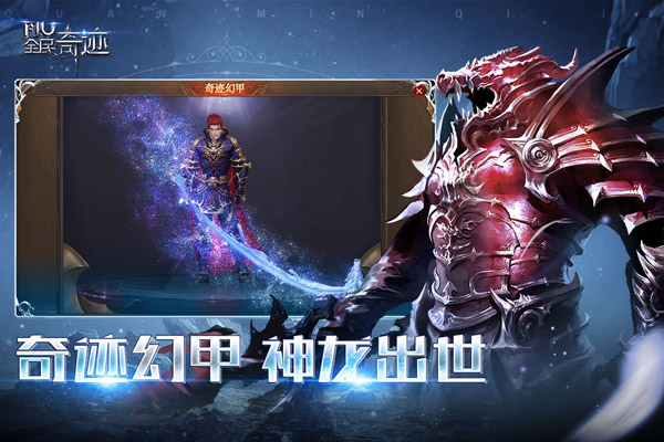 全民奇迹小米版1