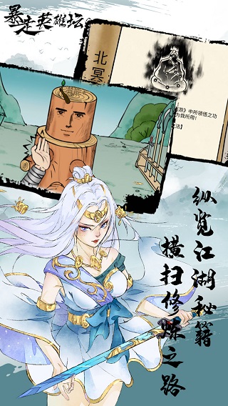 暴走英雄坛彩色版1