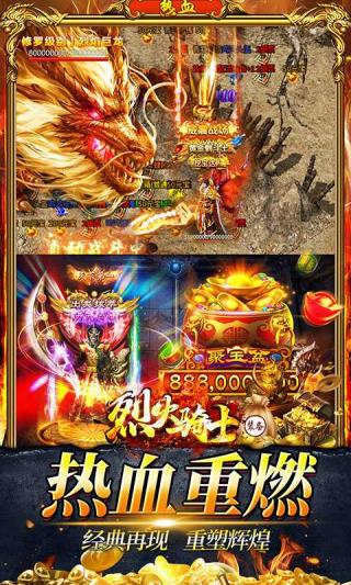 烈火骑士2