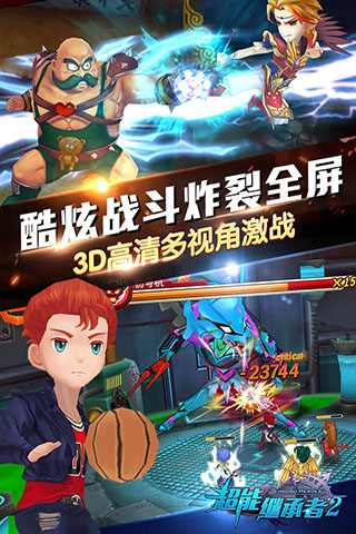 超能继承者2九游版本5