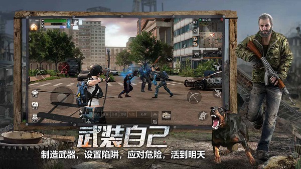 明日之后腾讯版5