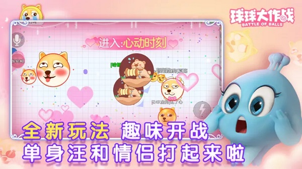 球球大作战最新版20231
