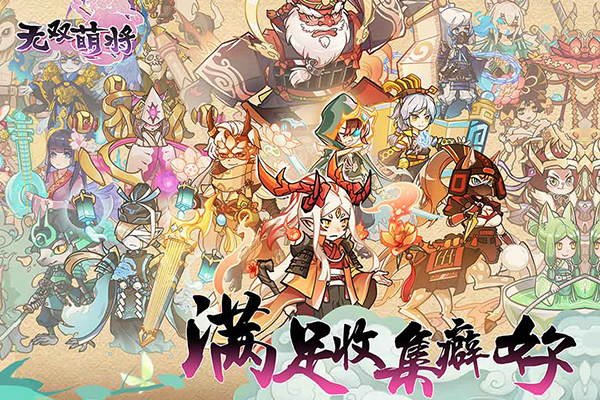 无双萌将九游版5