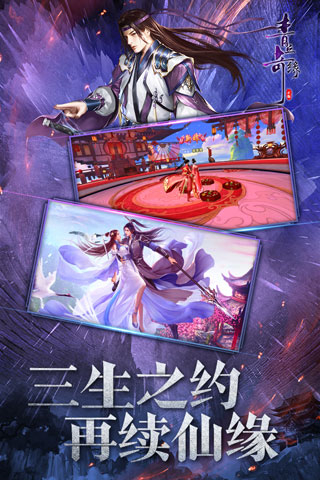 青丘奇缘破解版4