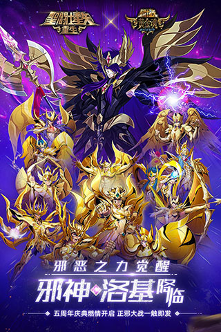 圣斗士星矢重生华为版2
