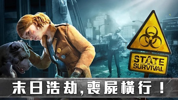 生存防御战5