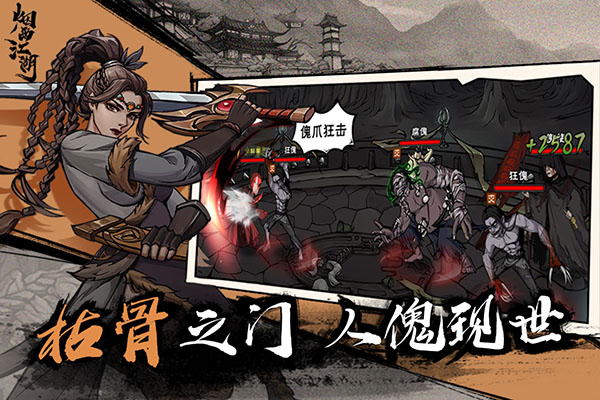 烟雨江湖内购破解版2