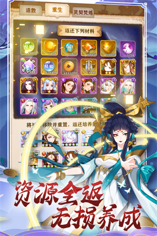 联盟契约高v送真充版1